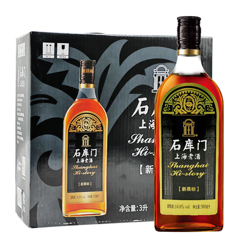 石库门上海瓶整箱送礼黄酒