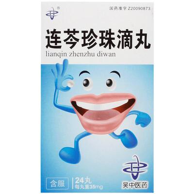 [吴中]连芩珍珠滴丸35mg*24丸/盒