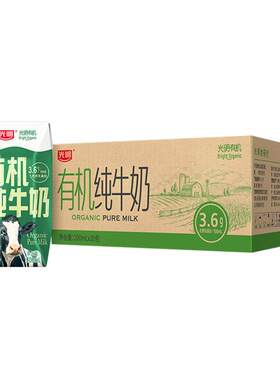 光明有机纯牛奶整箱200ml*16盒营养学生奶礼品有机奶