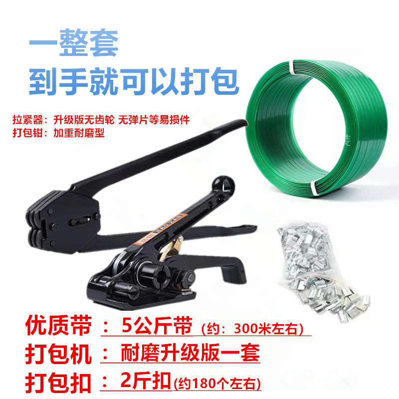 塑钢带打包机 手动打包机 手工塑料带收紧器捆扎机拉紧器打包工具