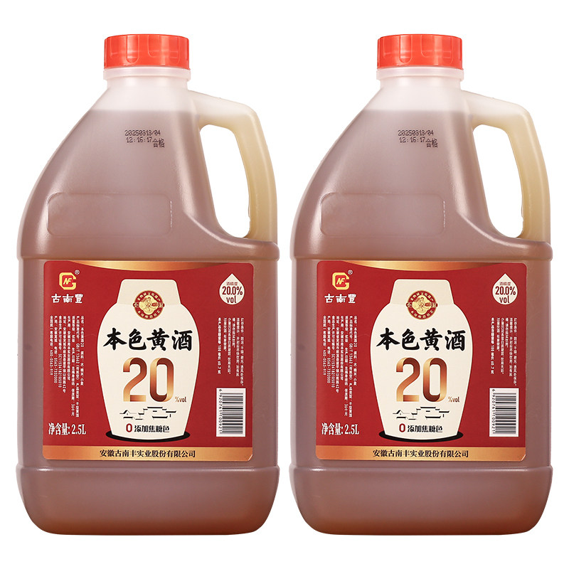 古南丰本色黄酒桶装无焦糖色20度
