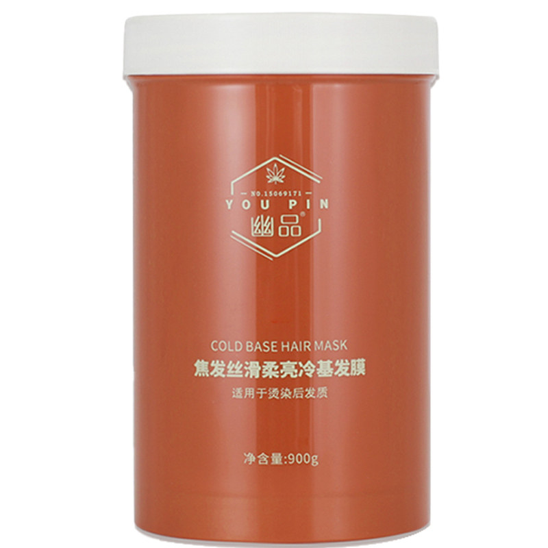 焦发修护冷基发膜茶叶油还原修复染烫受损干枯护发素免蒸倒膜