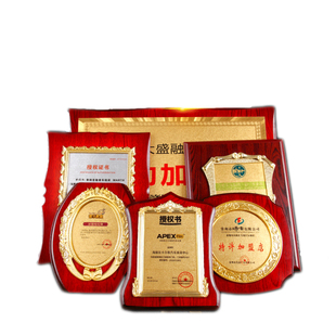 定制奖牌定做制作铜牌授权牌荣誉牌证书金箔木质奖牌木托牌匾标牌