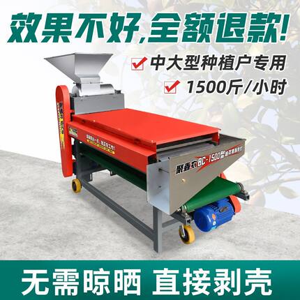 茶籽剥壳机全自动大型油茶果脱壳机干湿两用青皮果脱壳去皮选籽机