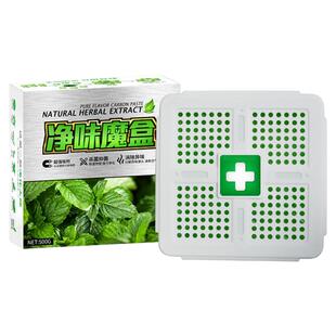 净味魔盒汽车除臭剂车内除甲醛异味海鲜死鱼腥腐烂臭味清新除烟味