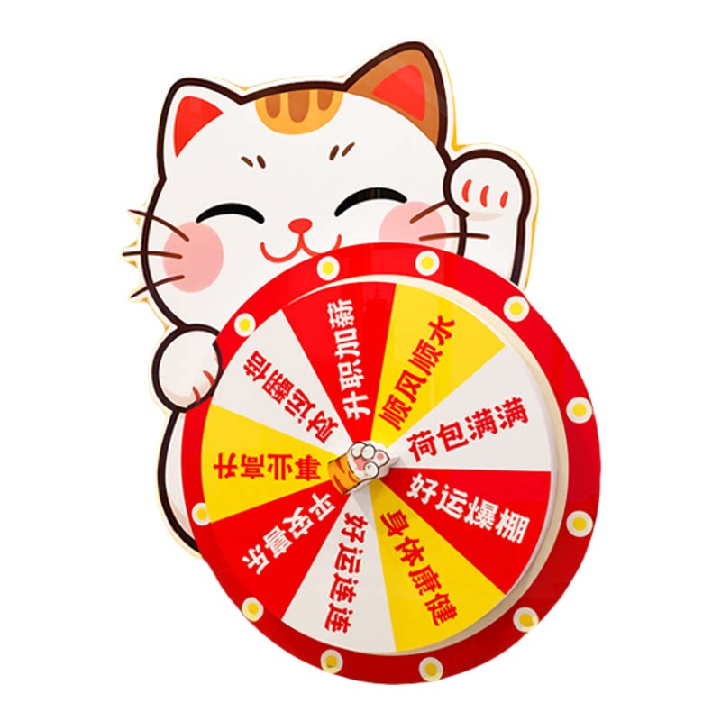 财神爷互动转盘网红打卡背景墙贴