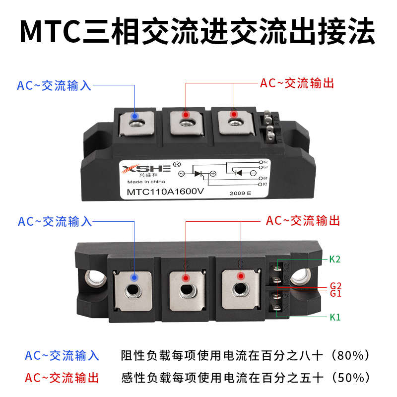 点碰焊机双向可控硅晶闸管模块MTC110A1600V气动控制配铜片控制线