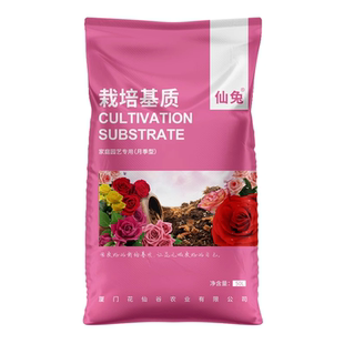 仙兔园艺用品月季土专用土君子兰营养土养花通用专用玫瑰花土蓬松