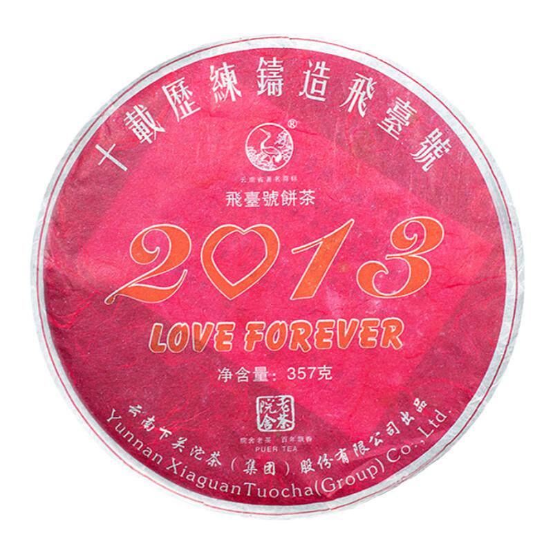 【老茶院舍】下关沱茶2013年FT飞台号 普洱茶生茶莞仓 357g