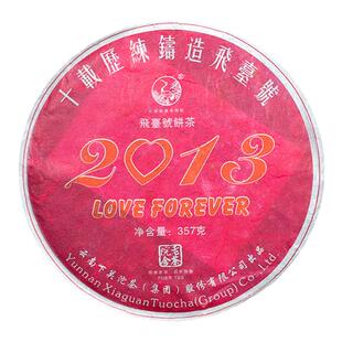 【老茶院舍】下关沱茶2013年FT飞台号 普洱茶生茶莞仓 357g