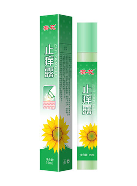 葵花舒缓止痒露15ml/支