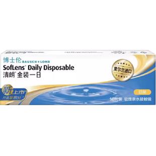 博士伦透明隐形近视眼镜清朗一日日抛透明片高清原装进口水润透氧
