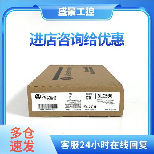 议价AB输出模块PLC 1746-OW16 可编程控制器1746-0W16 全新议价