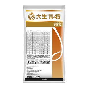 先正达金大生m45代森锰锌疮痂霜霉炭疽树脂病晚疫病黑斑病杀菌剂