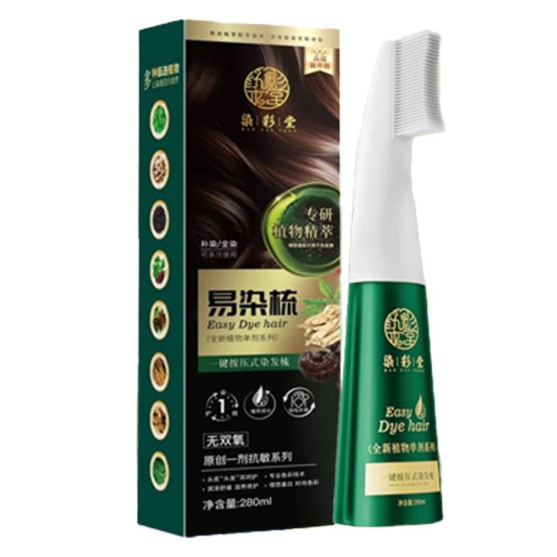 单剂免调配无双氧遮白染发膏