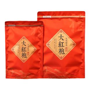 茶叶密封袋野生古树红茶大红袍自封袋凤凰单丛一斤包装袋铝箔袋子