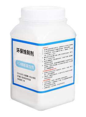 环保蚀刻蓝色专用替代覆铜板