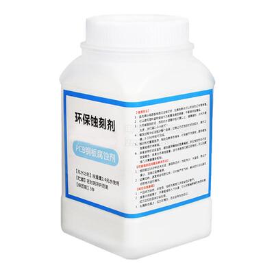 环保蚀刻蓝色专用替代覆铜板