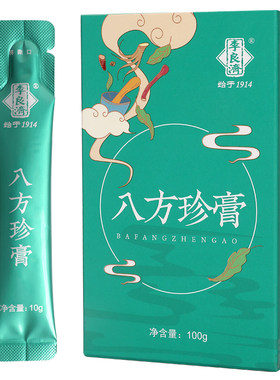 李良济100g枸杞阿胶大姨妈八珍膏