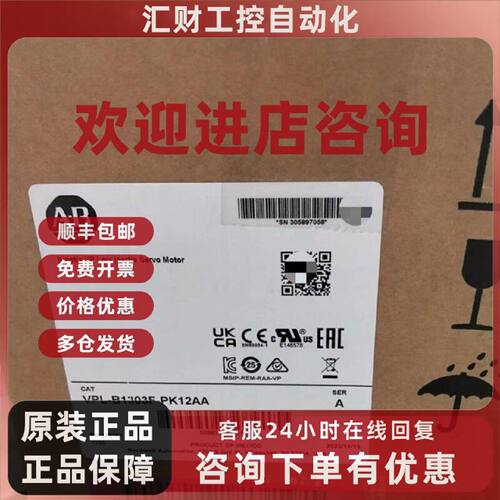 议价美国AB罗克韦尔伺服电机VPL-B1652F-CJ12AA