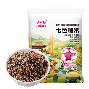 东北七色糙米5斤五谷杂粮粗粮饭健身主食新五色三色杂粮糙米黑米