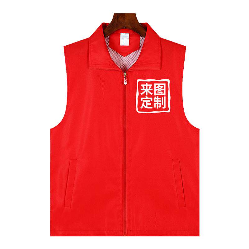 志愿者马甲定制工作服公益红背心马甲定制/加工