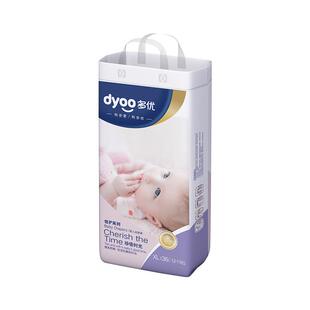 多优倍护Pro纸尿裤婴儿尿不湿nb码新生超薄透气尿布片男女宝宝1包