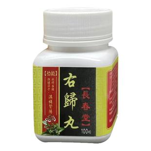 香港右归丸肾阳虚肢寒畏冷增精益血长春堂药房直售正品保证