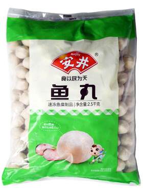 安井火锅鱼丸子鱼丸麻辣烫关东煮