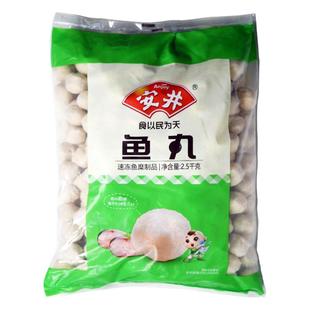 安井鱼丸2.5千克实心小鱼丸鲜鱼丸麻辣烫火锅关东煮豆捞食材