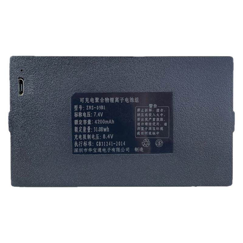 华宝通ZNS-09B1 原厂4200毫安智能指纹锁充电锂电池电子密码锁AEF