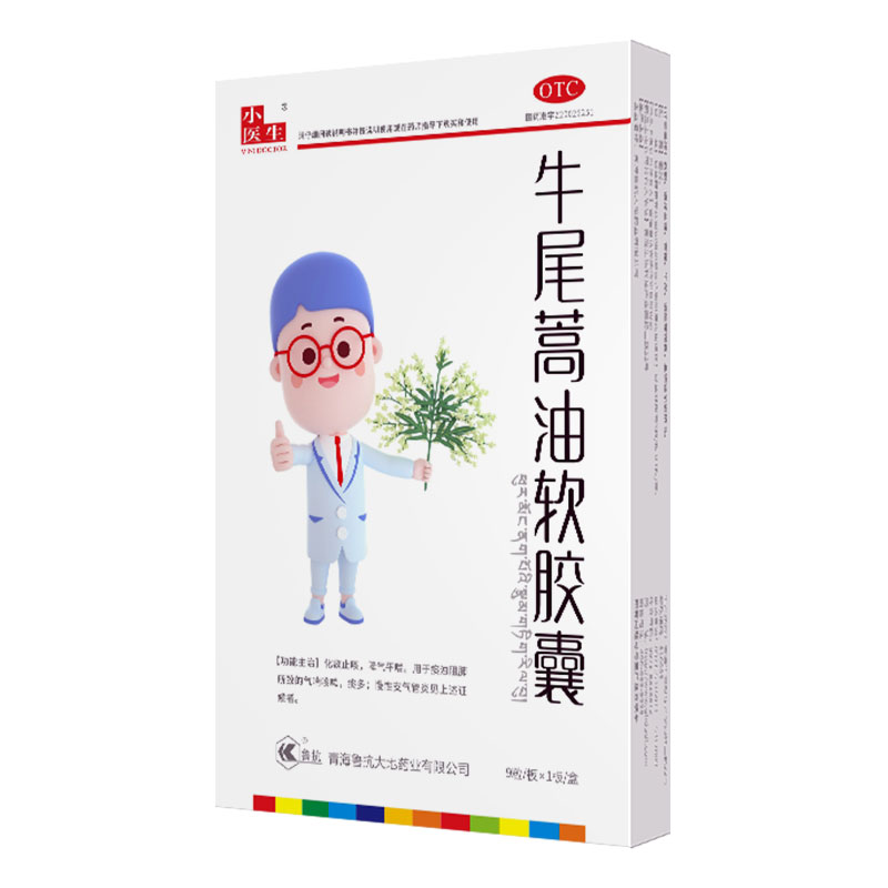 牛尾蒿油軟膠囊化痰止咳降氣平喘用于痰濁阻肺所致的氣喘咳嗽痰多