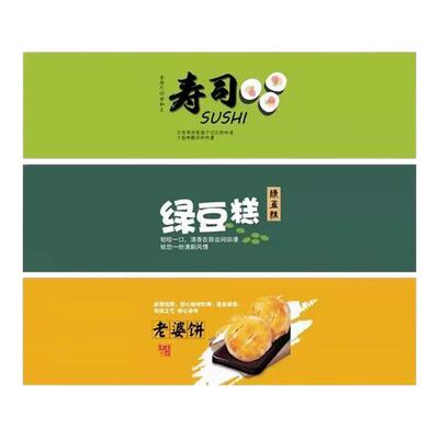 红丝绒黑森林标签腰封覆膜蛋糕