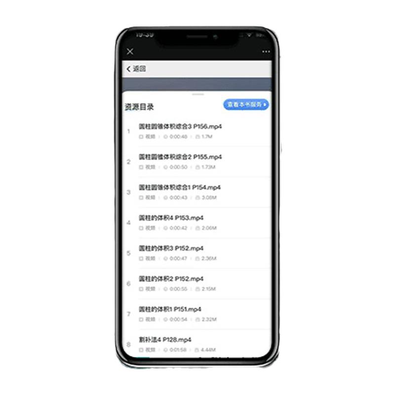 天天向上玩转几何初中同步