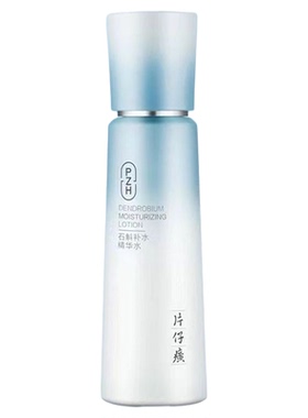 片仔癀石斛补水精华水