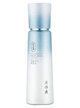 片仔癀石斛补水精华水