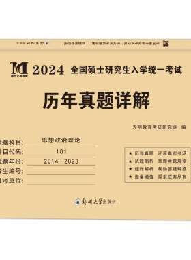 2027年考研政治历年真题库试卷101思想理论肖秀荣27肖荣秀徐涛1000一千题肖四肖八核心考案教案2026复习全书腿姐肖秀精讲精练26肖