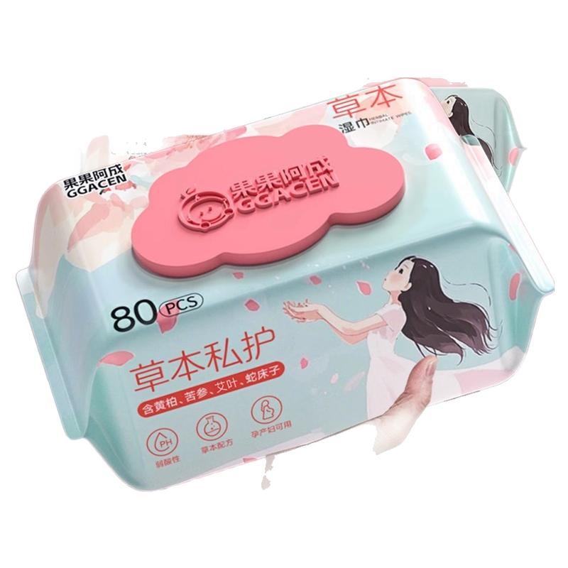 湿巾纸可擦私处男女通用护理湿巾