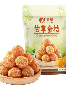 比比赞_甘草金桔约15颗清爽润喉