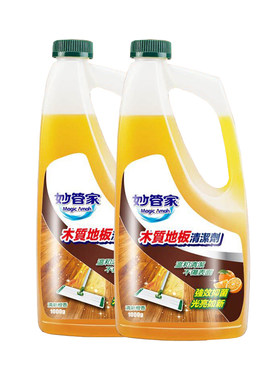妙管家木地板专用清洁剂护理去污