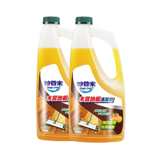 妙管家强化复合实木地板清洁剂强力去污家用防除霉剂杀菌擦地专用