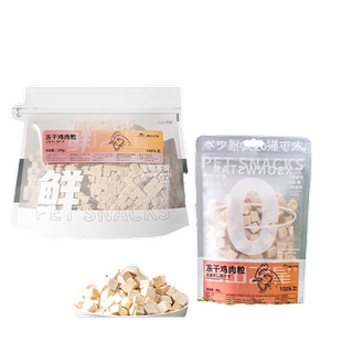 泰格宠物冻干鸡肉粒猫零食纯纯冻干猫狗通用鸡肉纯肉零食营养拌粮