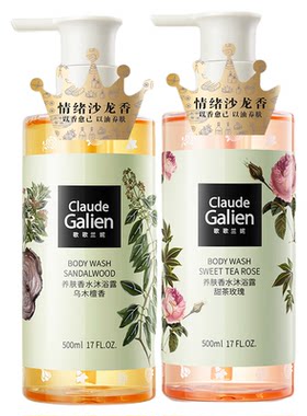 歌歌兰妮甜茶玫瑰香水沐浴露