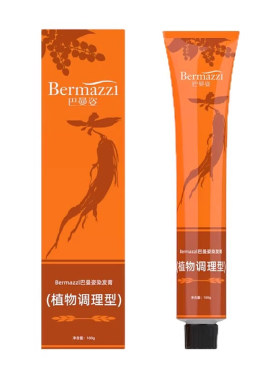白金色植萃染发剂显白显年轻