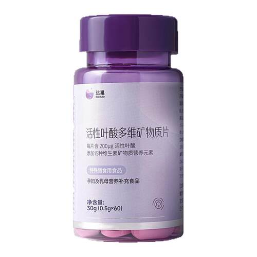 孕橙达巢活性叶酸备孕复合维生素片男女士孕妇期多维矿物质