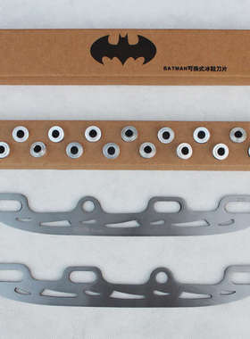 可换试冰球刀片轮滑冰刀片 冰刀刀片/球刀平花刀轮滑改装冰刀通用