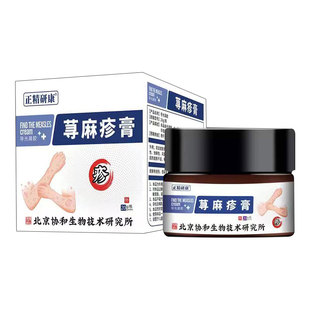荨寻麻疹过敏止治痒皮肤痒膏提高人工胆碱性丘疹寒冷性儿童外用膏