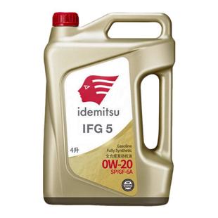 出光0w20全合成机油IFG5日系车旗舰发动机润滑油金桶SP省油静音型