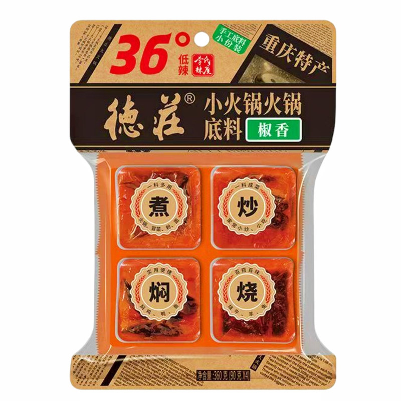 重庆德庄火锅牛油底料36度低辣