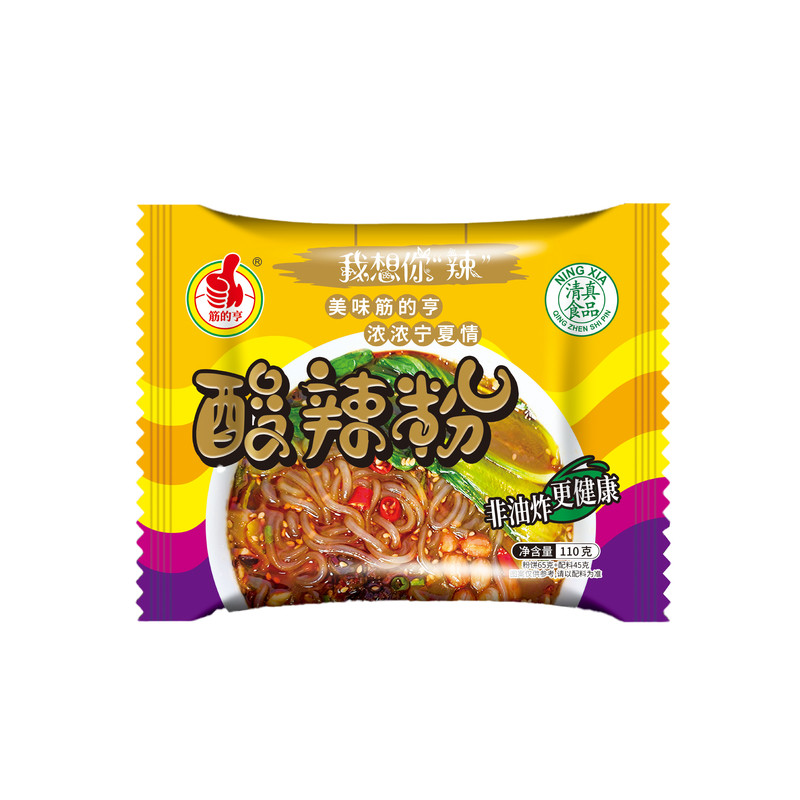 宁夏清真酸辣粉袋装速食夜宵充饥
